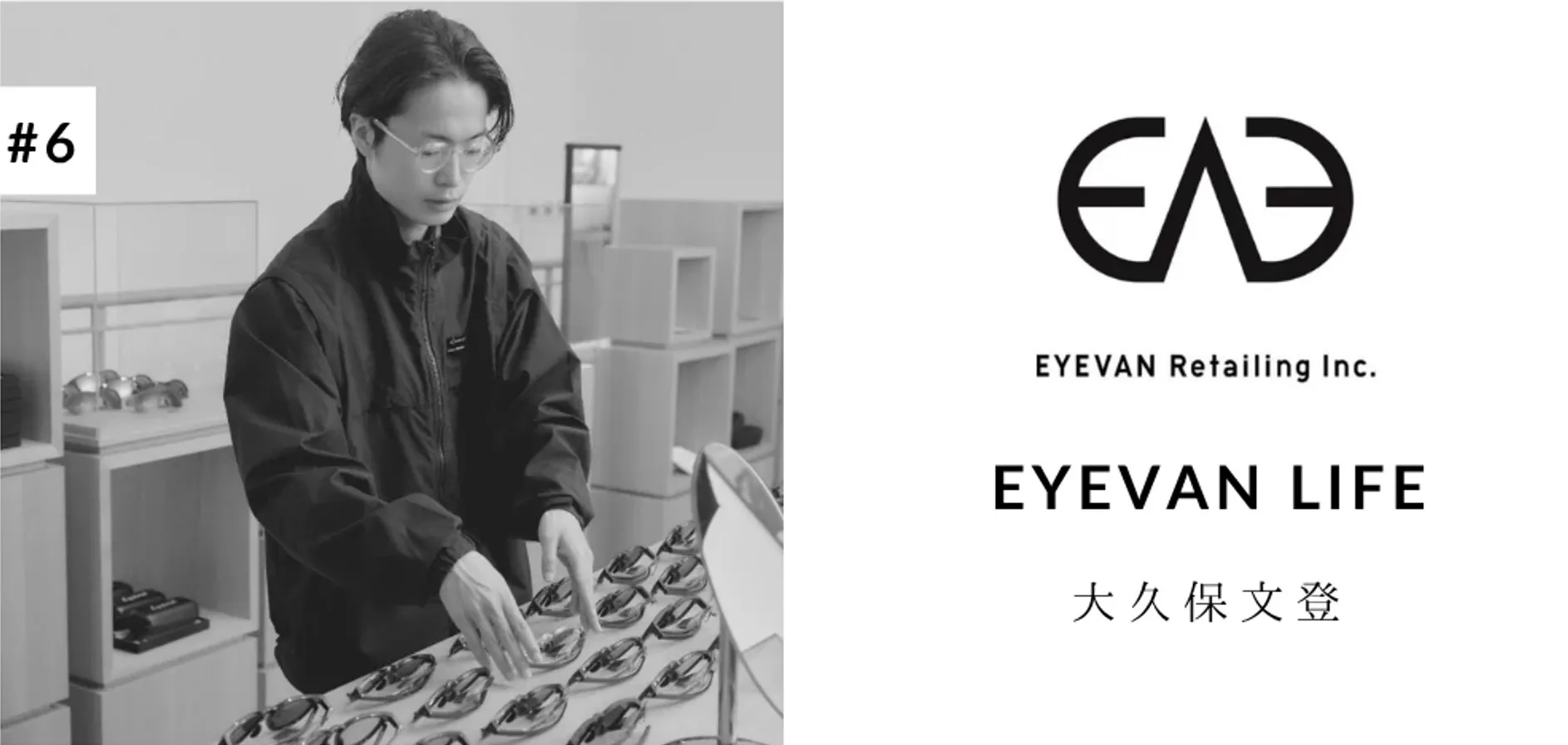 製品企画をしたい！ファッション好きWebデザイナーから販売員に転身した若手社員の活躍に密着！