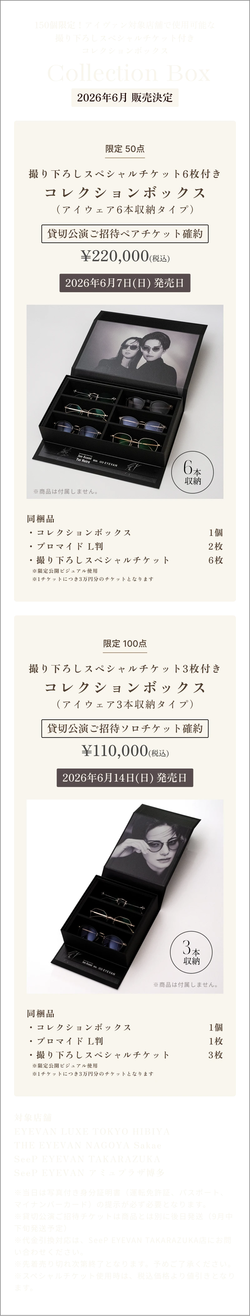 スペシャルコンテンツ