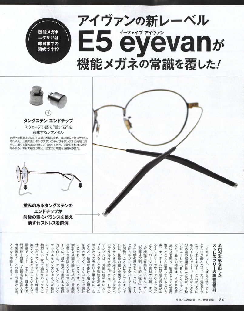 News Eyevan Inc
